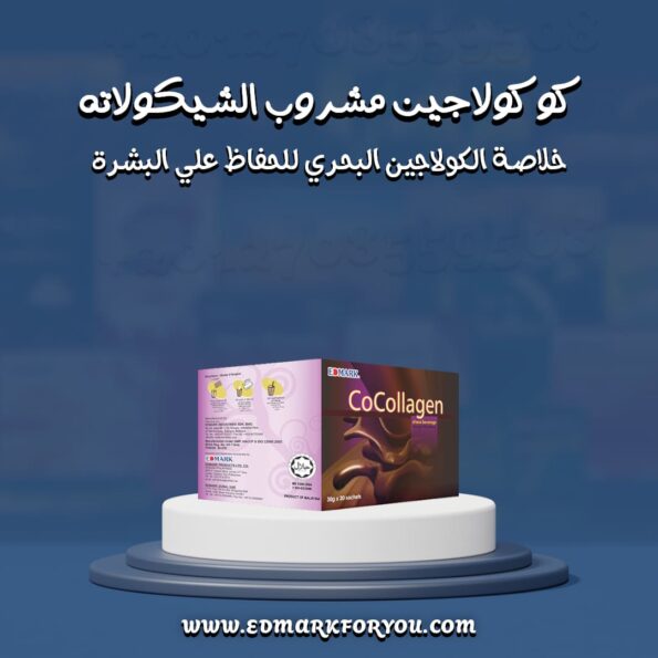 cocollagen-edmarkforyou.com